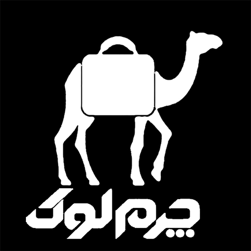 لوگو سایت چرم لوک